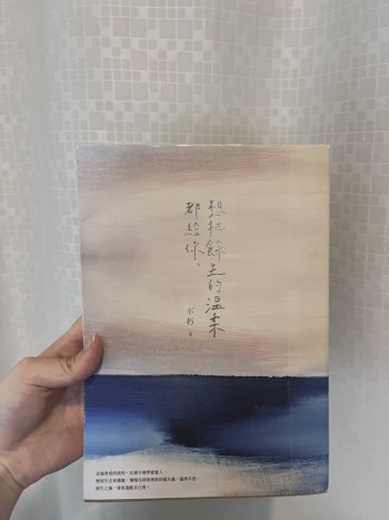 想把餘生的溫柔都給你