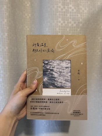 所有都是你的隱喻