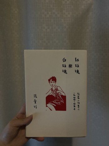 紅玫瑰與白玫瑰