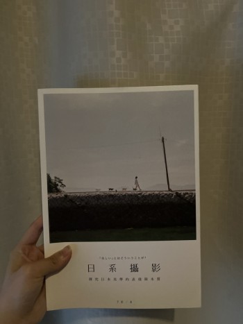 日系攝影：探究日本美學的表現與本質