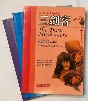 三劍客、圓桌武士、孤星血淚