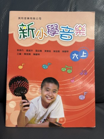 新小學音樂