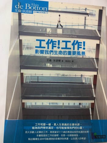 工作! 工作! : 影響我們生命的重要風景