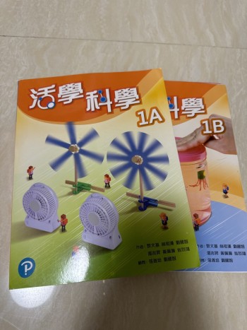 活學科學1A1B