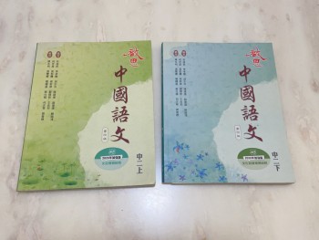 啟思中國語文 中二上&下