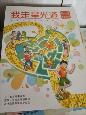 我走星光道第三冊 2024 修訂版