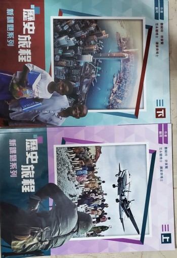 歷史旅程新課題系列