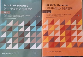 初中中國語文  閱讀理解