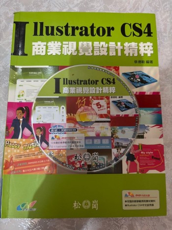 Illustrator CS4 商業視覺設計精粹