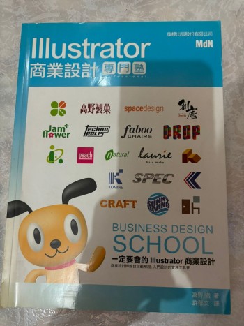 Illustrator 商業設計