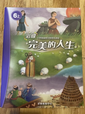 彩繪完美的人生6上&下