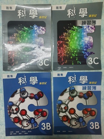 雅集科學新世紀3