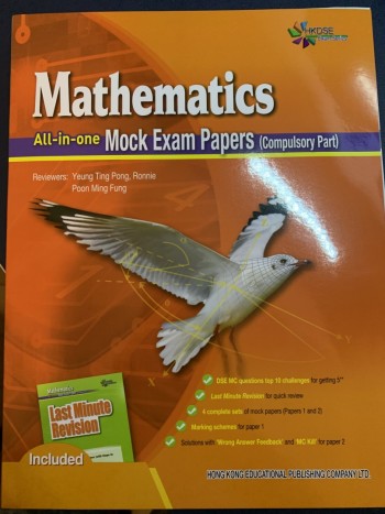 Maths All-in-one Mock Exam Papers(Compulsory Part)
