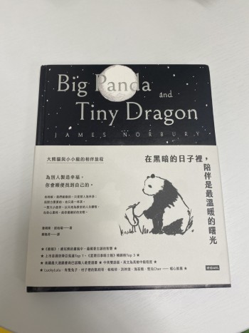 在黑暗的日子裡，陪伴是最溫暖的曙光