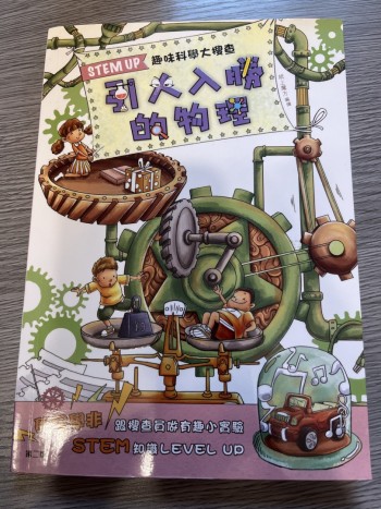 引人入勝的物理