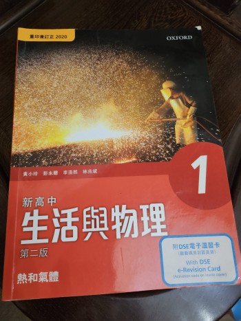 新高中生活與物理1