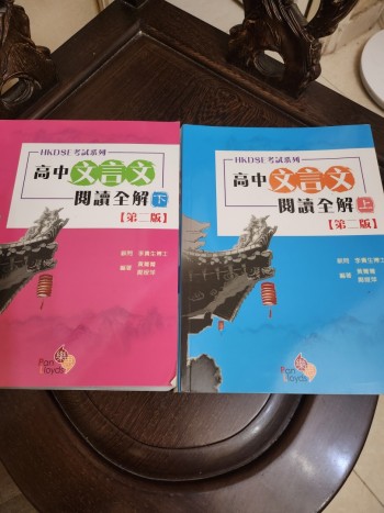 高中文言文閱讀全解上下