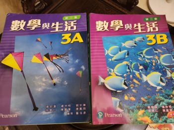 數學與生活3A,3B