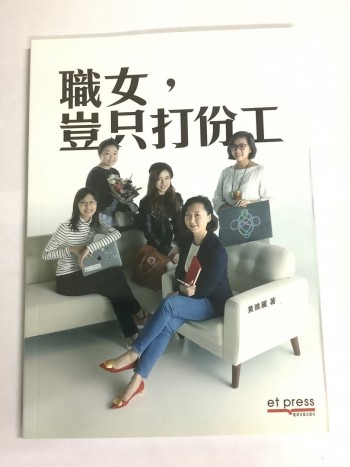 職女豈至打一份工