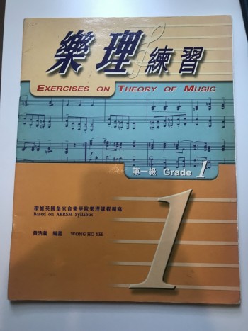 EXERCISES ON THEORY OF MUSIC GRADE 1