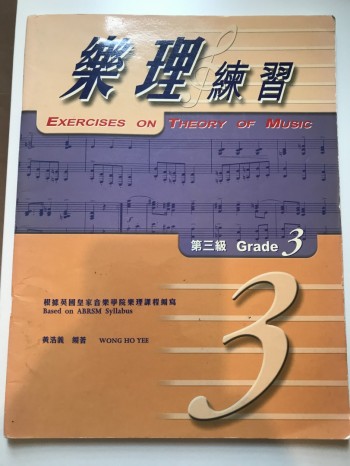 EXERCISES ON THEORY OF MUSIC GRADE 3