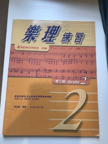 EXERCISES ON THEORY OF MUSIC