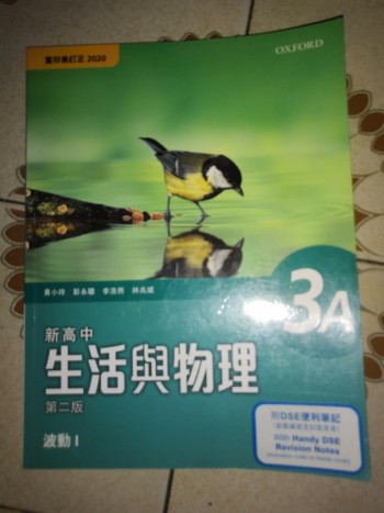 生活與物理3A波動1