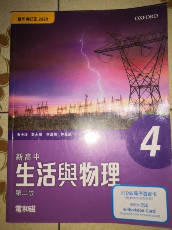 生活與物理4電和磁