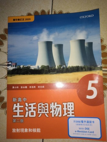 生活與物理5放射現象和核能