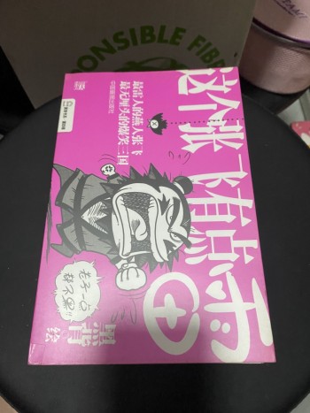 這個張飛有點雷