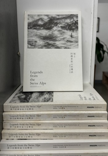 LEGENDS FROM THE SWISS ALPS 瑞士阿爾卑斯山的傳說