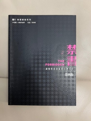 禁書：讓她情迷意亂的心理手段