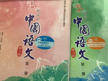 兩本!啟思中國語文