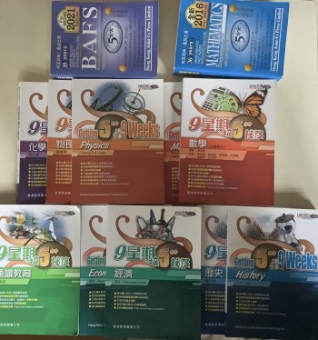 9星期摘5**秘笈（100/3本）