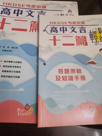 高中言文言十二篇輕鬆練