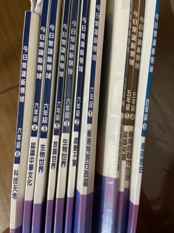 小學常識新領域