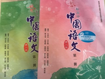 啟思中國第一二冊