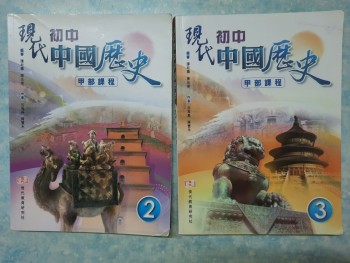 現代初中中國歷史