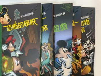 米奇偵探故事系列