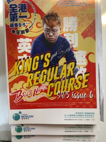 Billy Ng 2021-2022 Summer + Regular 1-6