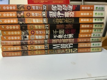 Q 版特工、嘉薰醫生