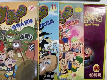 Q 夫子奇域大冒險