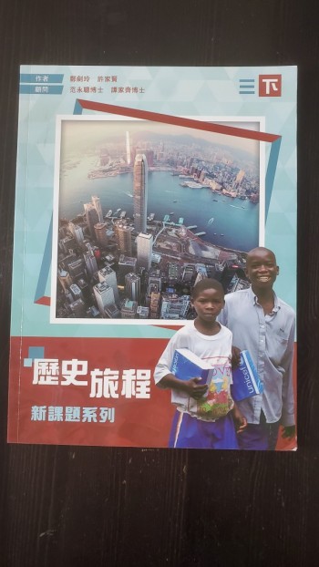 歷史旅程三上三下