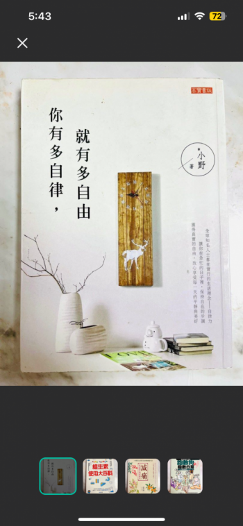 你有多自律就有多自由