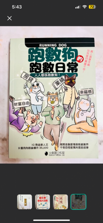 跑數狗的跑數日常