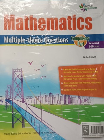 HKDSE EXAM Series Mathematics Multiple-choice Questions Compulsory Part Second Edition