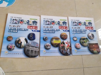 齡記生活與社會核心單21 ,22, 23