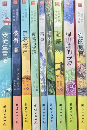 安徒生童話+經典故事書全系列（原價400）