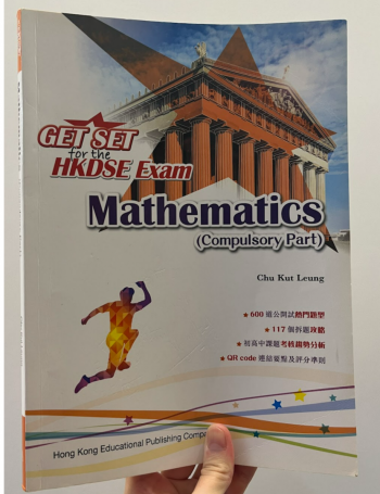 教圖 Get Set HKDSE Exam