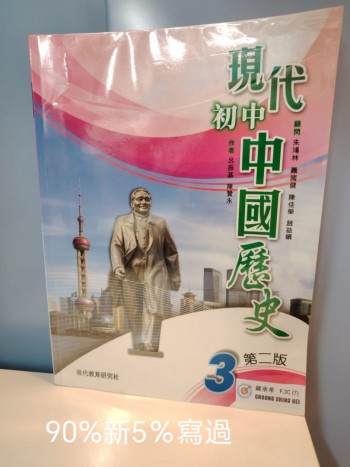 現代初中中國歷史作業3